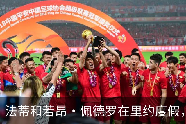 法蒂和若昂·佩德罗在里约度假，两人友谊此前不为人知